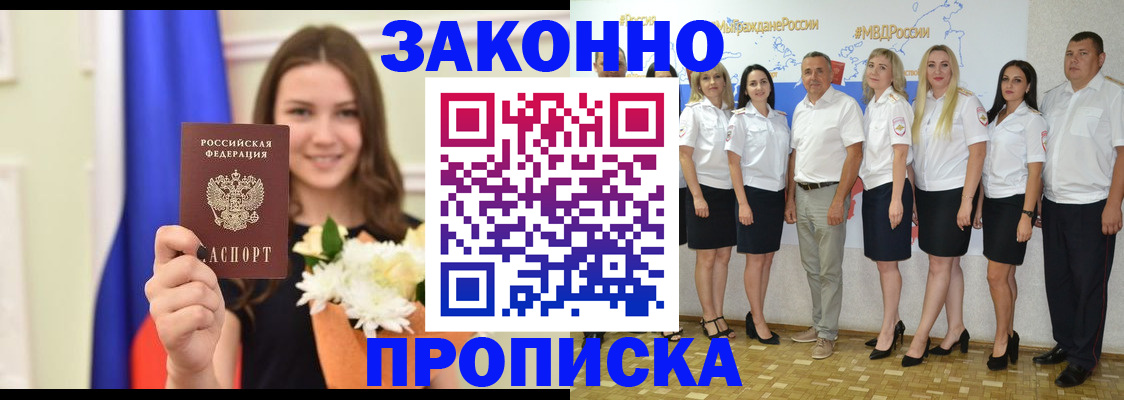 временная регистрация в Валдае