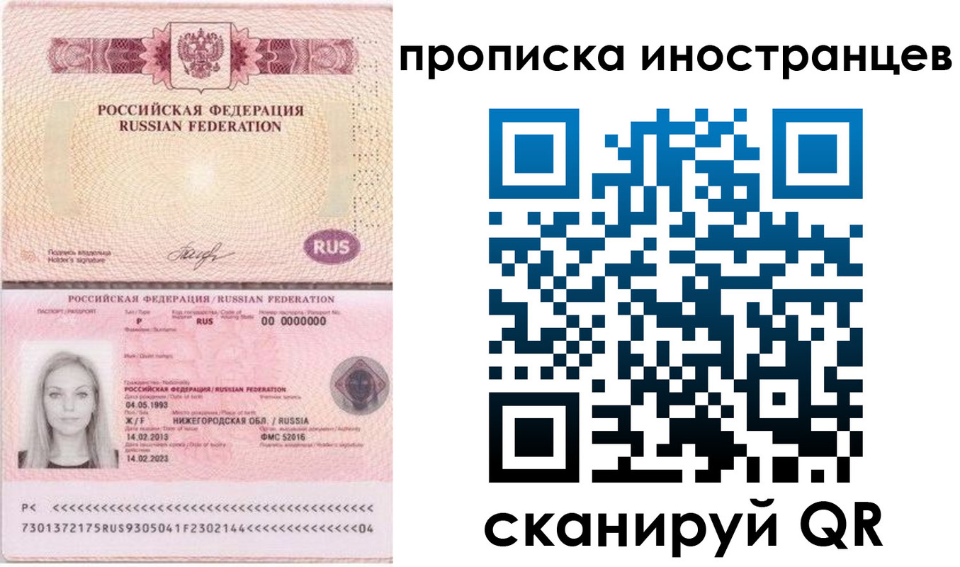 прописка поиск в Валдае