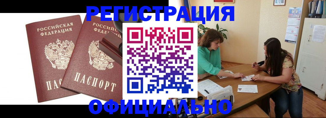 прописка для школы в Валдае