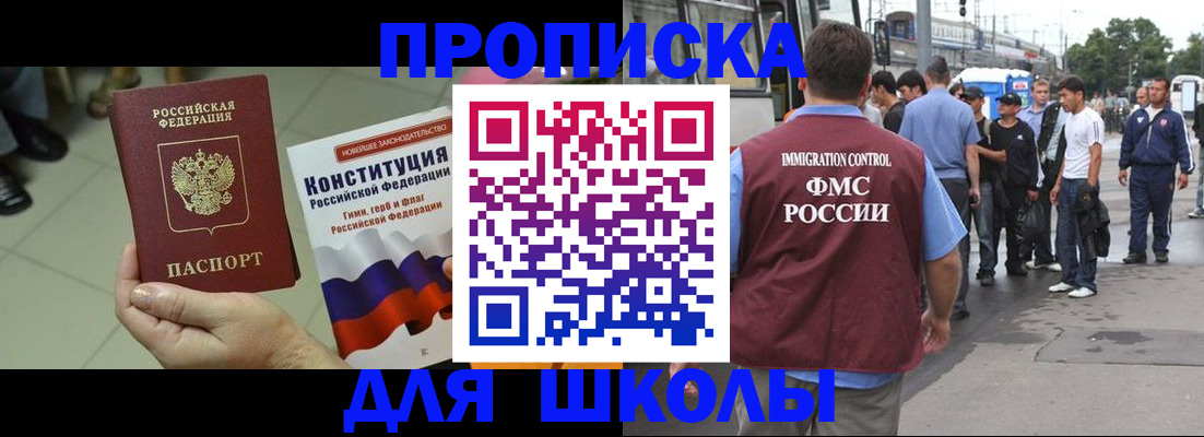 прописка для кредита в Валдае