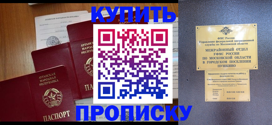 прописка в квартире в Валдае