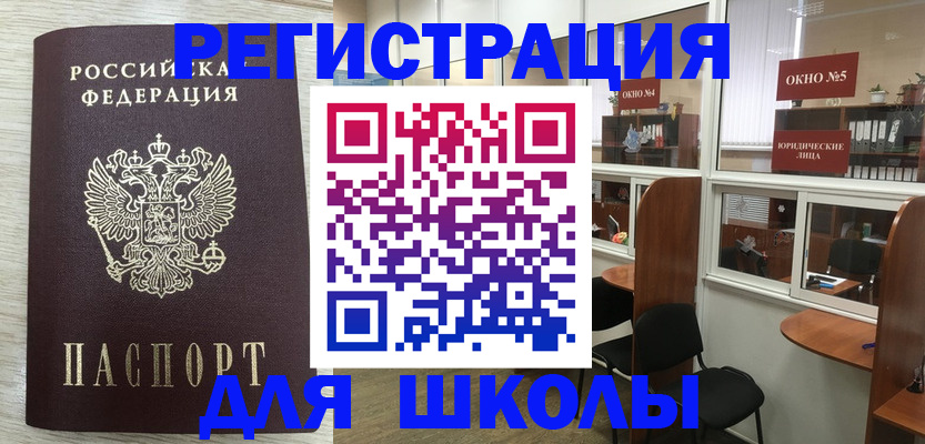 временная регистрация купить в Валдае