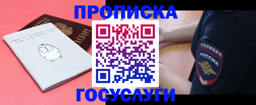 временная регистрация собственник в Валдае