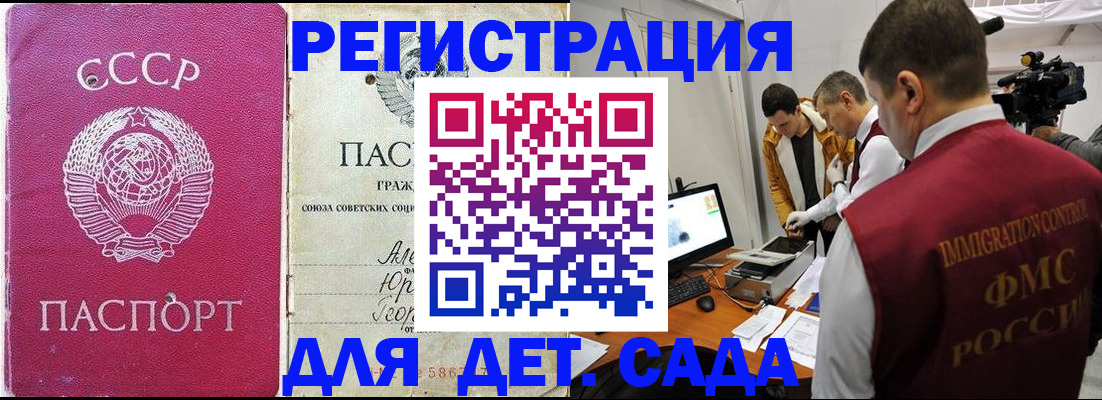 временная прописка в Валдае