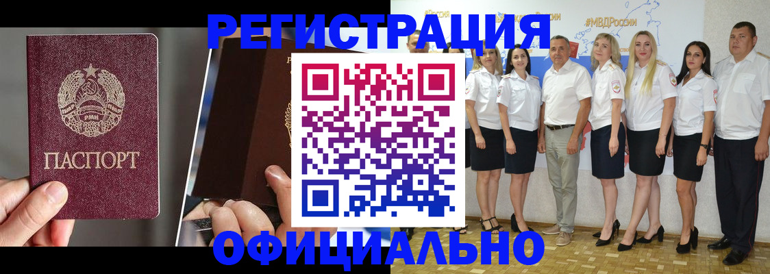 временная регистрация для всех в Валдае