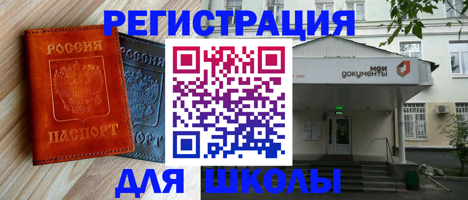 прописка паспорт в Валдае